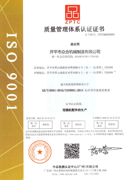 中国 Jiangmen Kaiping Zhonghe Machinery Manufacturing Co., Ltd 認証